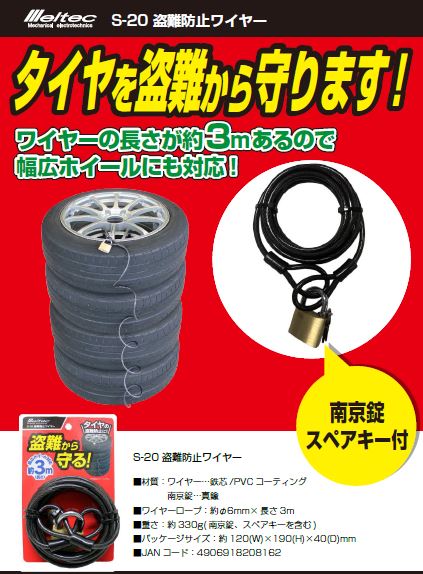 商品情報 北日本オートバックス