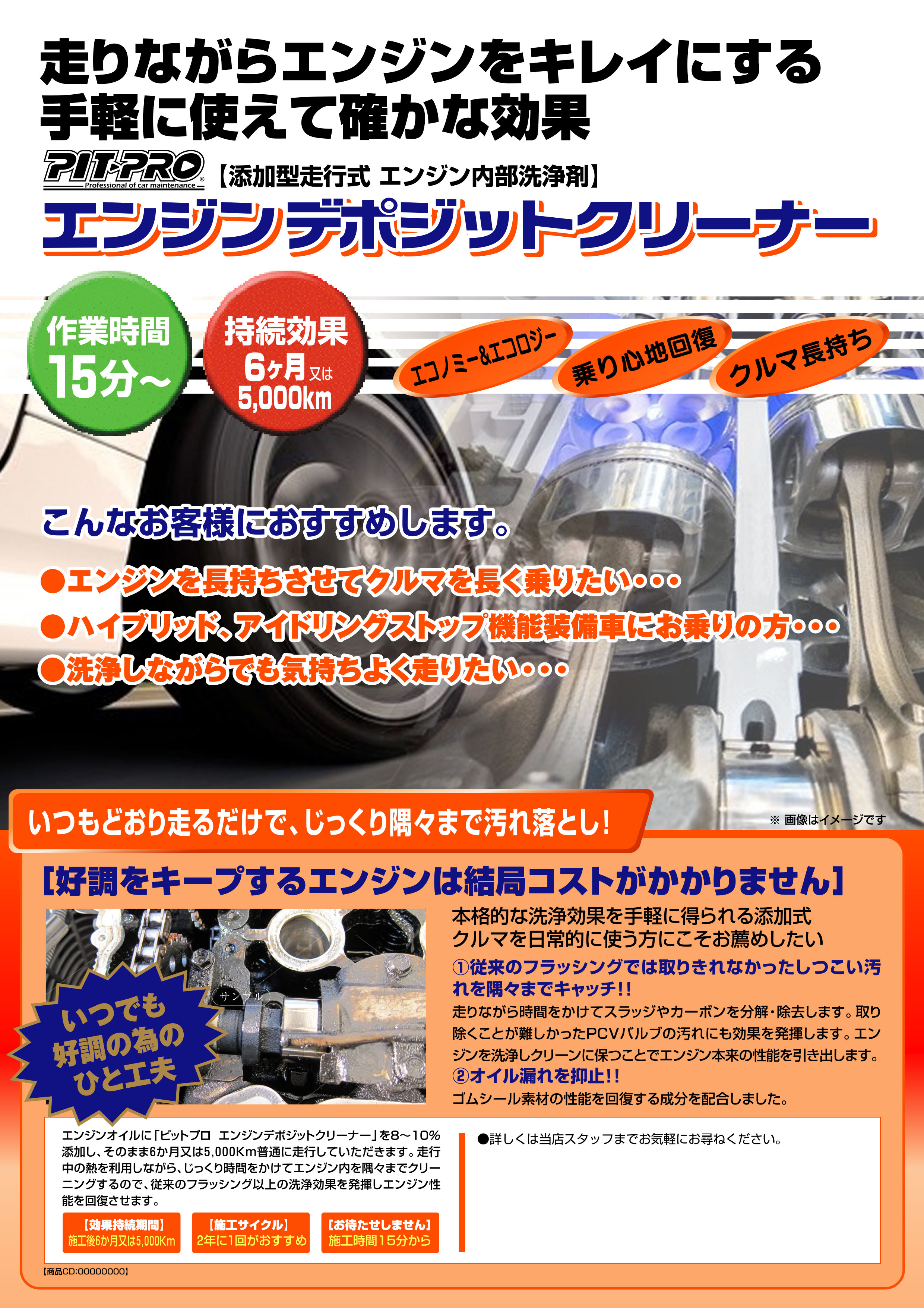 商品情報 北日本オートバックス