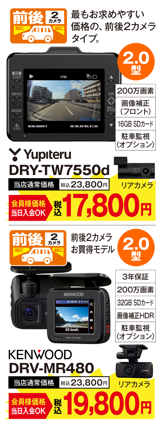 DRV-TW7550dの画像、DRY-MR480の画像