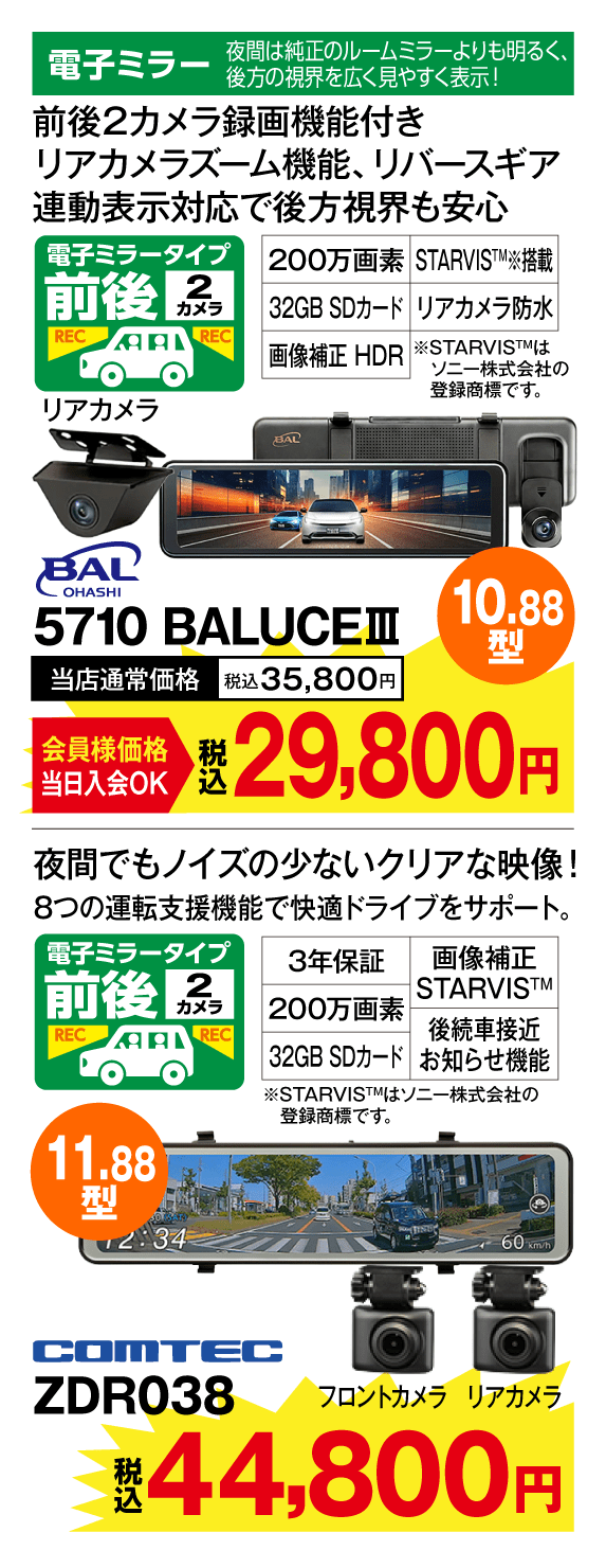 5710 BALUCEⅢの画像、ZDR038の画像