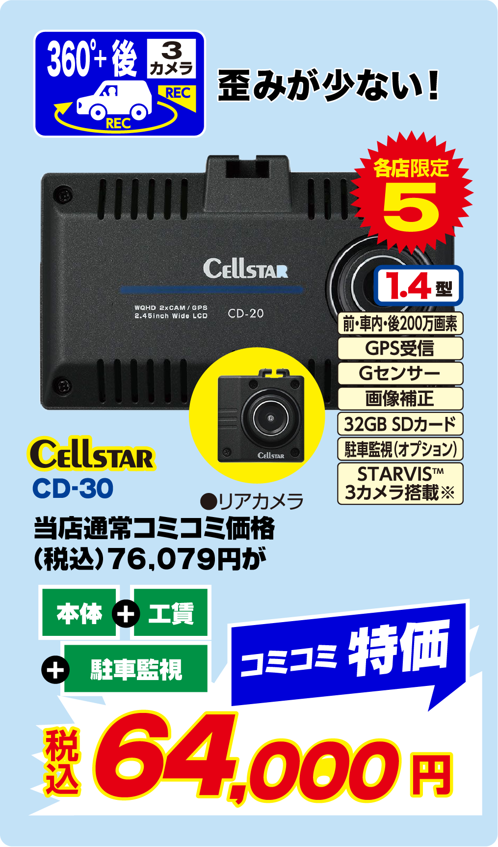 CellSTAR CD-30