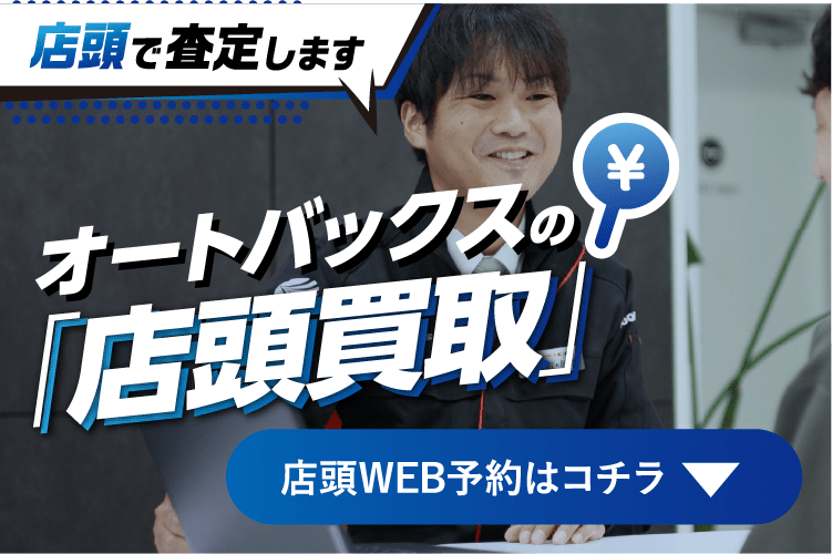 店舗WEB予約はコチラ