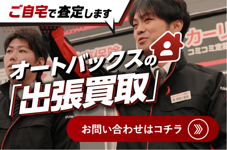 お問い合わせはコチラ