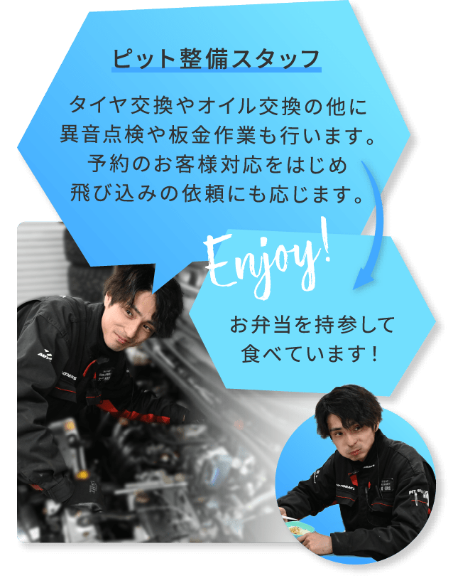 北日本オートバックスで働くスタッフ：1