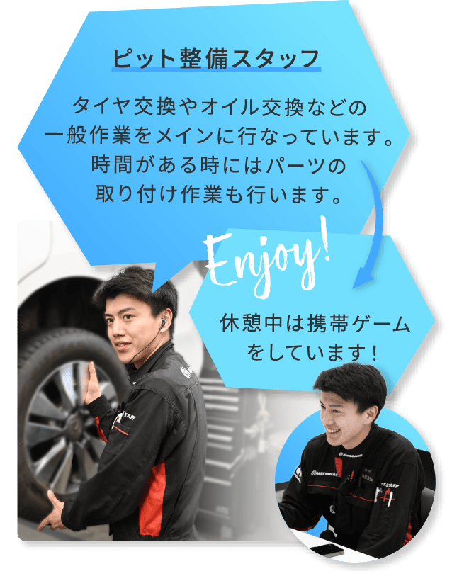 北日本オートバックスで働くスタッフ：2