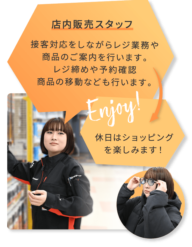 北日本オートバックスで働くスタッフ：1