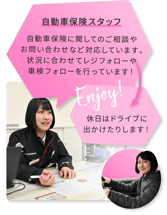 北日本オートバックスで働くスタッフ：2