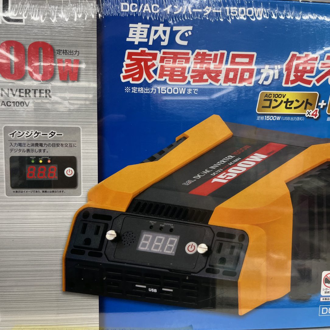 大橋産業 ｲﾝﾊﾞｰﾀｰ1500W 2807