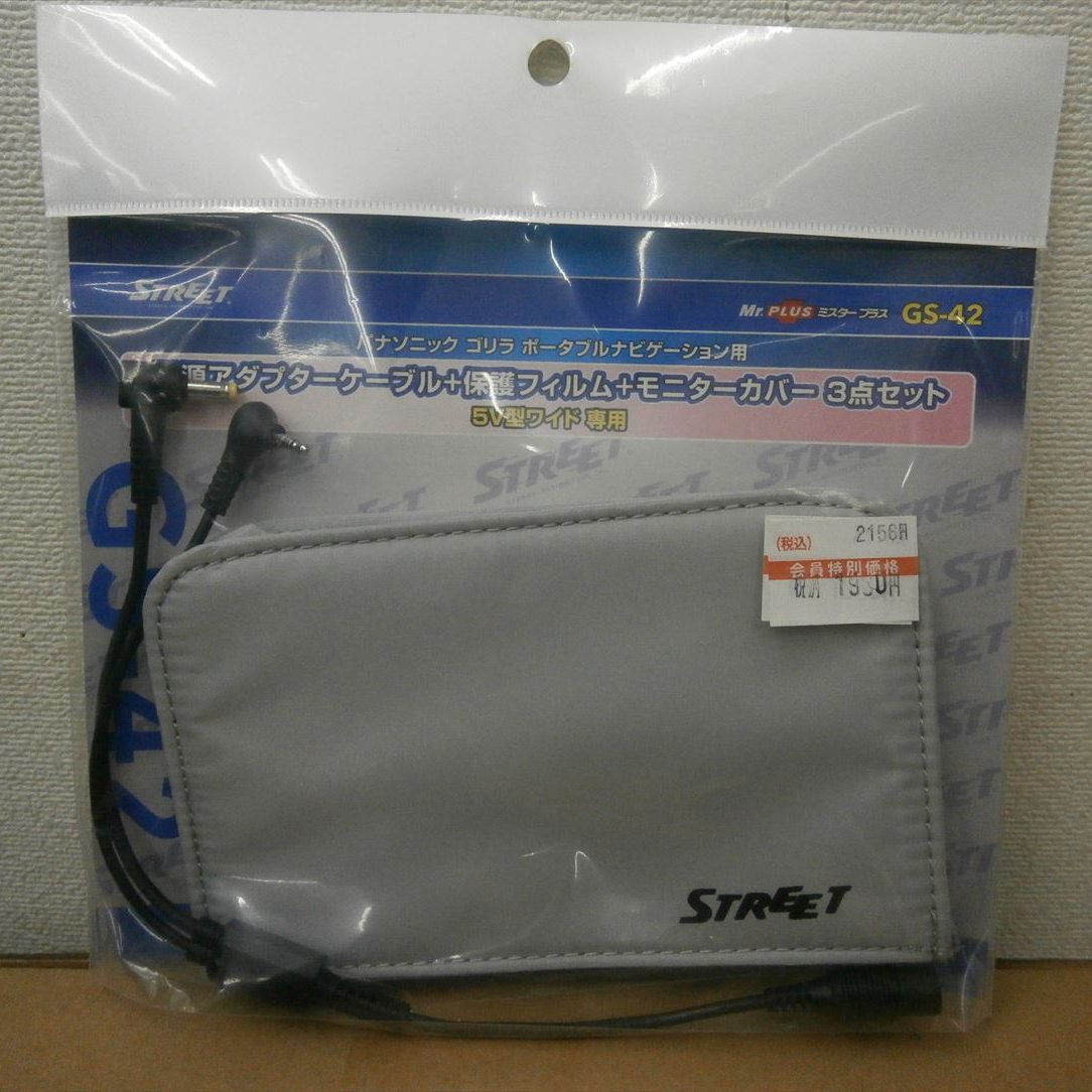 ｽﾄﾘｰﾄ GS-42 PND5V用ｾｯﾄ