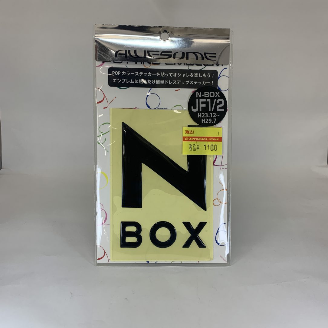 ｲﾌ ASEXPS-NB01 ﾎﾟｯﾃｨﾝｸﾞｽﾃｯｶｰ BK N-BOX/ｶｽﾀﾑJF1ﾛｺﾞ