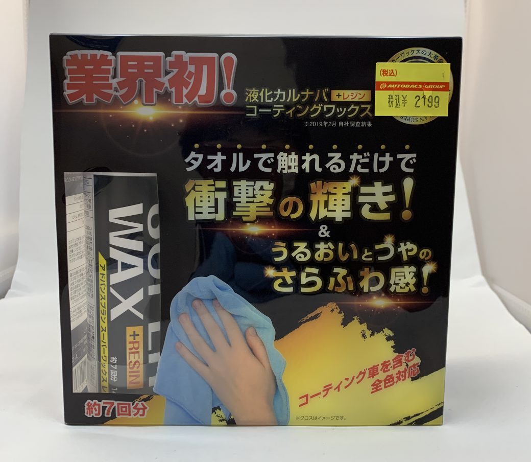 ｽｰﾊﾟｰWAXﾚｼﾞﾝ140ml ｸﾛｽﾂｷ