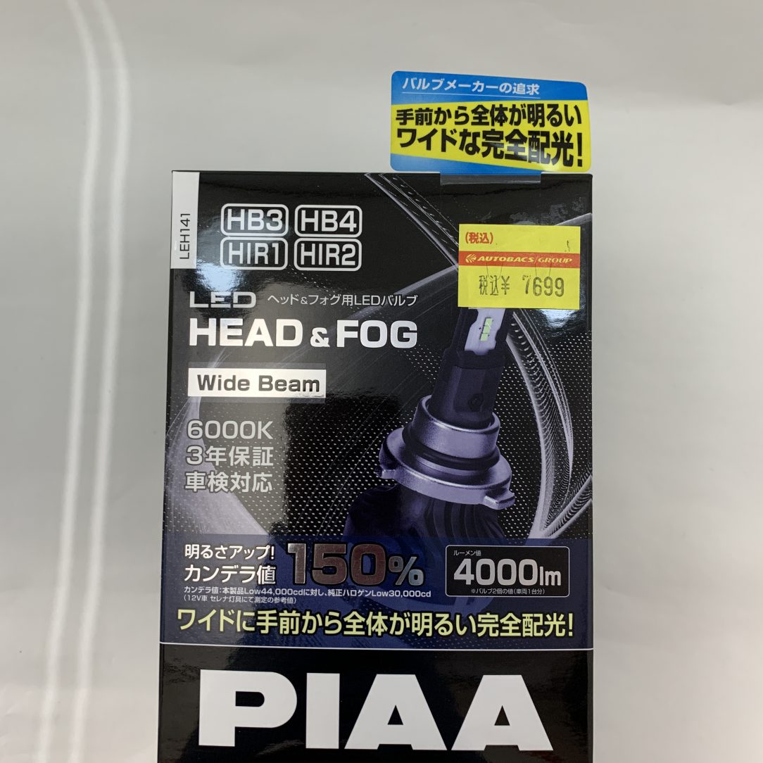 PIAA　LEDヘッドワイドビーム　HB　6000K　LEH141