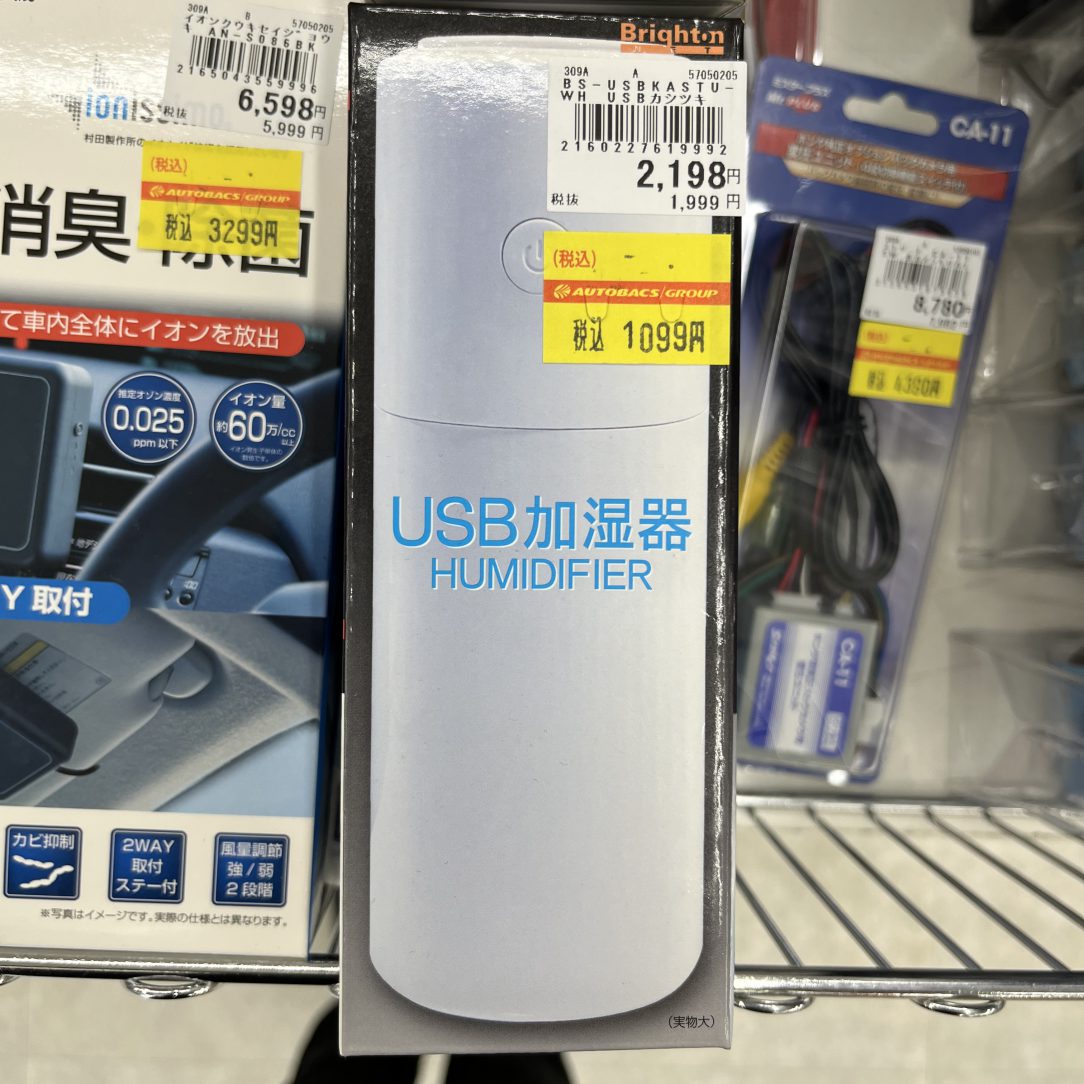 MYS BS-USBKASTU-WH USBｶｼﾂｷ