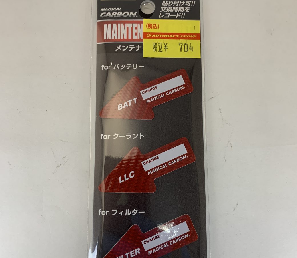ﾒﾝﾃﾅｽﾎﾟｲﾝﾄCMP-1RED