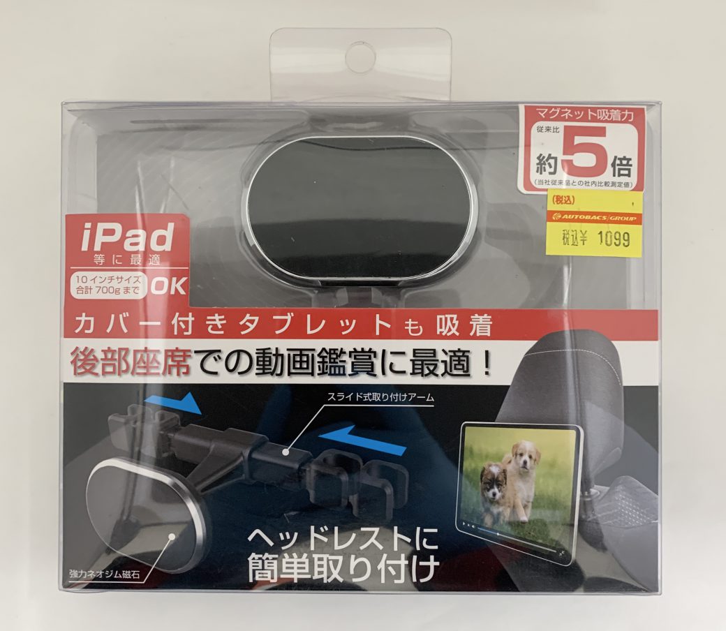 ｶｼﾑﾗ AT-77 ﾏｸﾞﾈｯﾄﾎﾙﾀﾞｰ ﾍｯﾄﾞﾚｽﾄ取付
