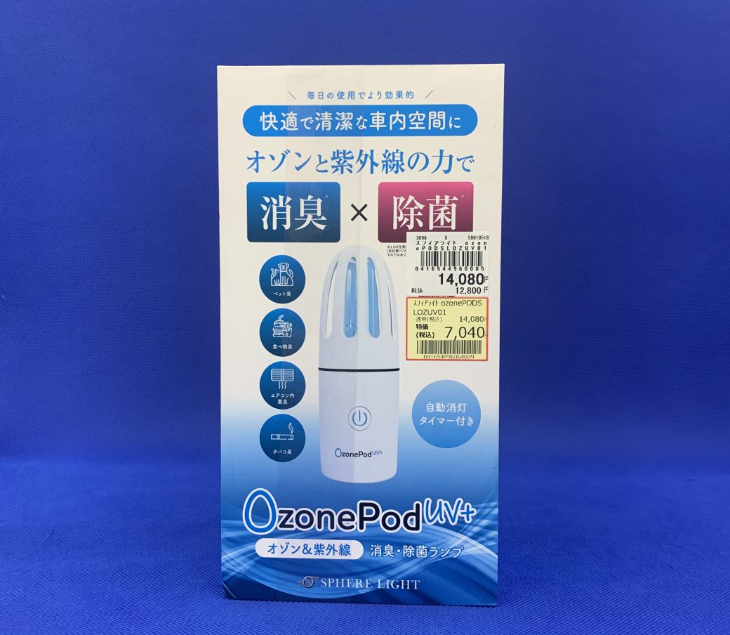 ｽﾌｨｱﾗｲﾄ OzonePod UV+ ﾎﾜｲﾄ SLOZUV01