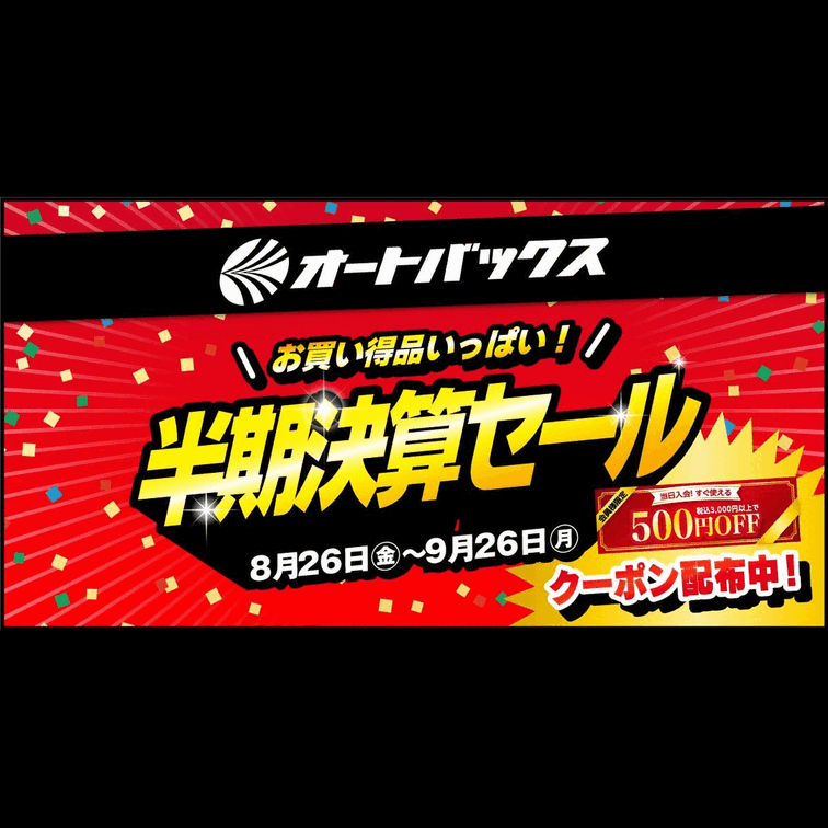 北日本オートバックス 北海道エリアを拠点としたカー用品 車検 整備 板金 塗装などクルマのことなら何でもご相談ください