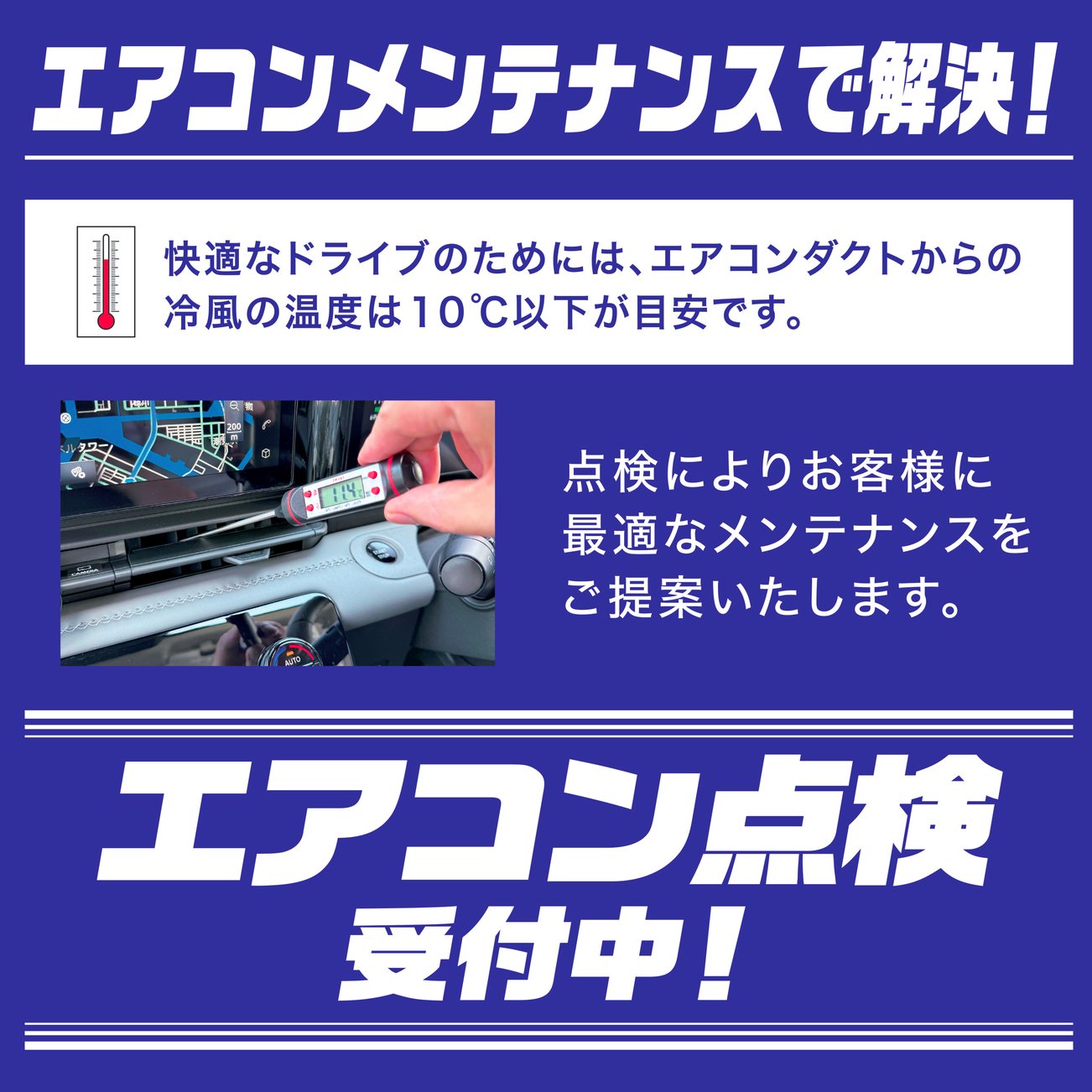 【R-1234yf対応!】暑いッ！エアコンメンテナンスで解決！【エアコン点検実施中】