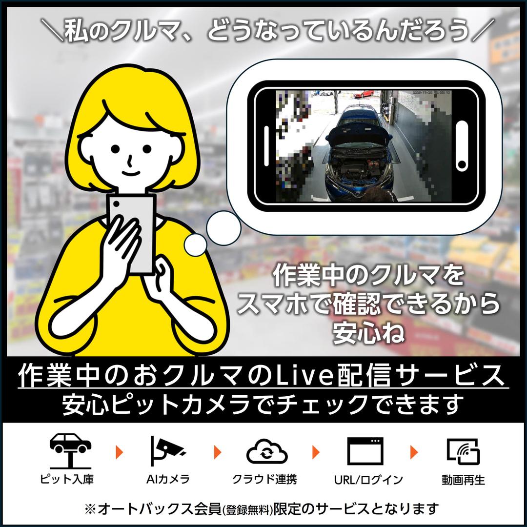 【作業中の愛車がチェックできて安心】安心ピットカメラ導入中!!