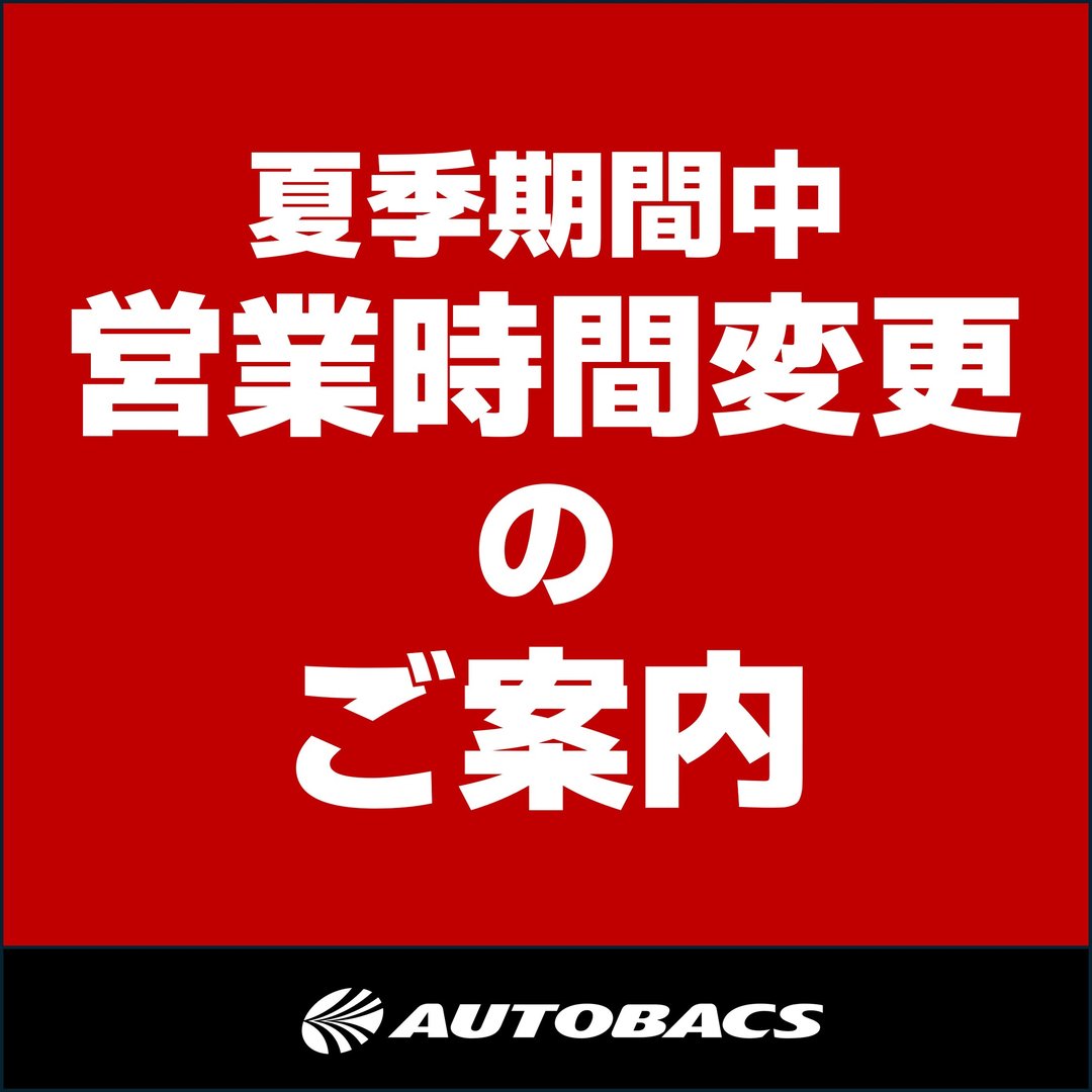 【6月以降の日祝営業時間変更のお知らせ】