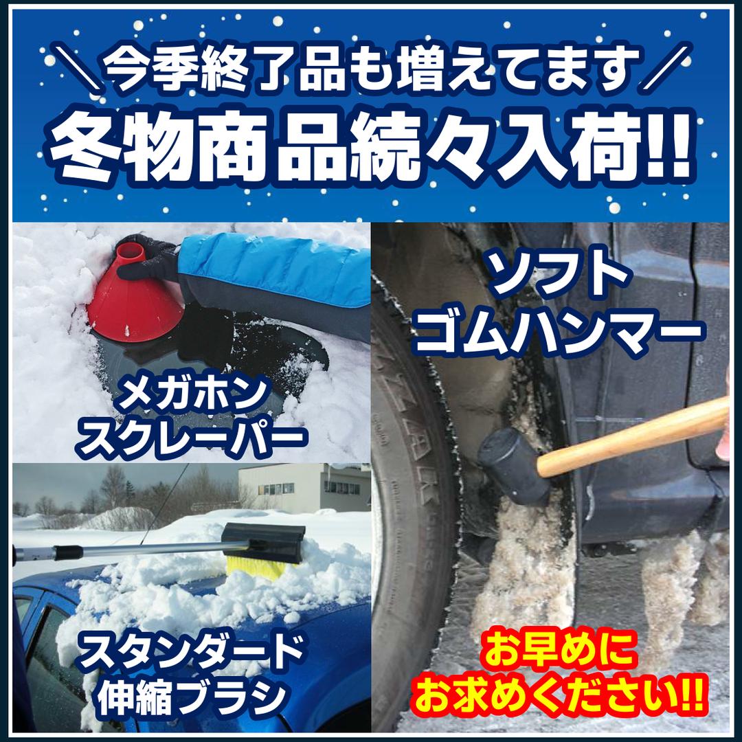 【昨年売切も!!】2025年冬物商品続々入荷中!!
