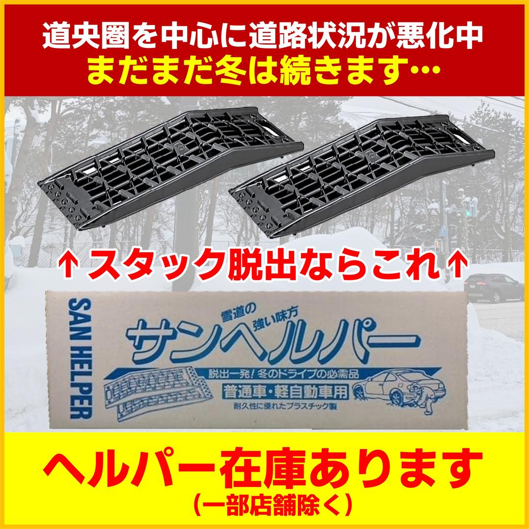 【26年1月道央圏の大雪：冬の運転は特に安全運転を！】