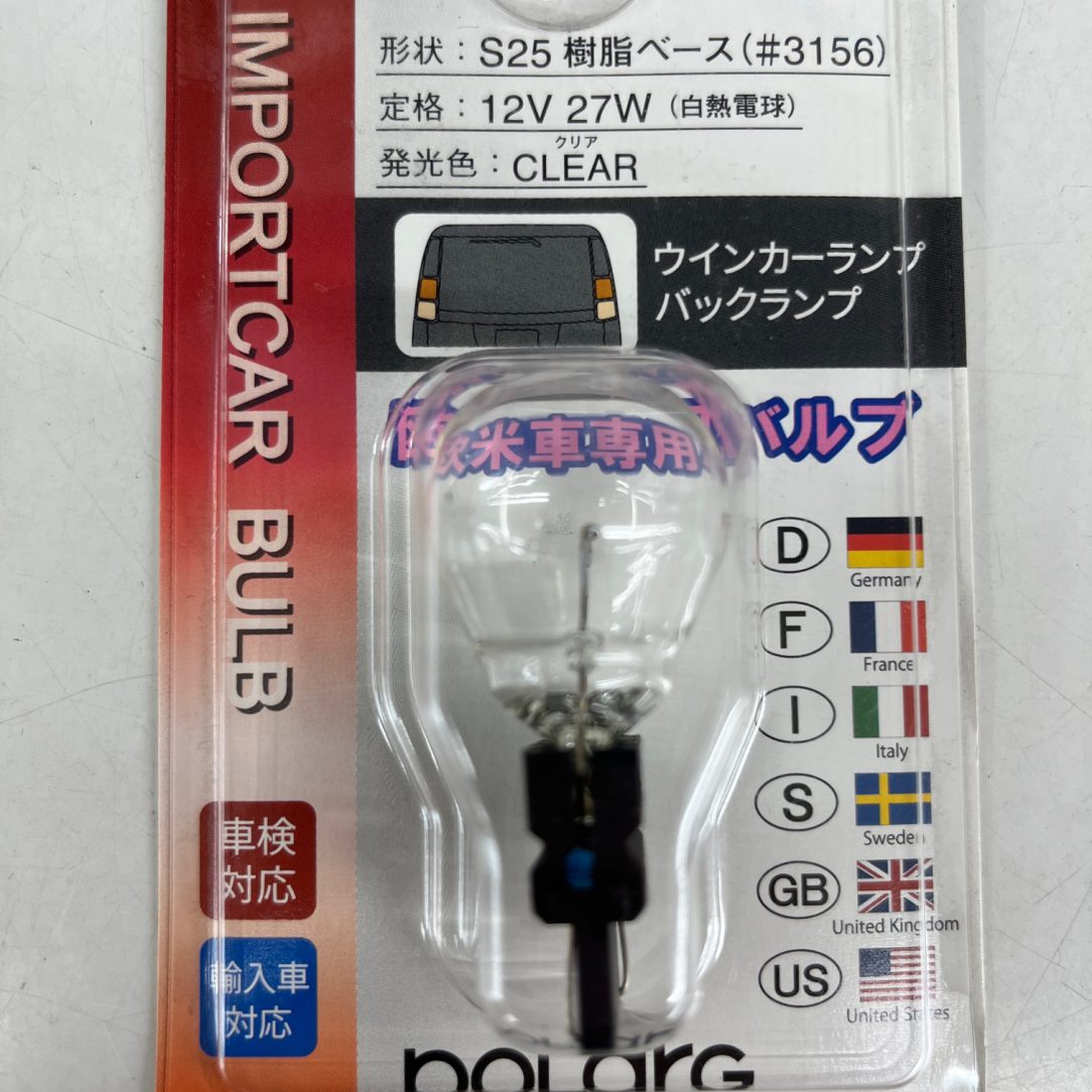 POLARG 欧米車専用ﾊﾞﾙﾌﾞ GA-1 P8101 12V27W