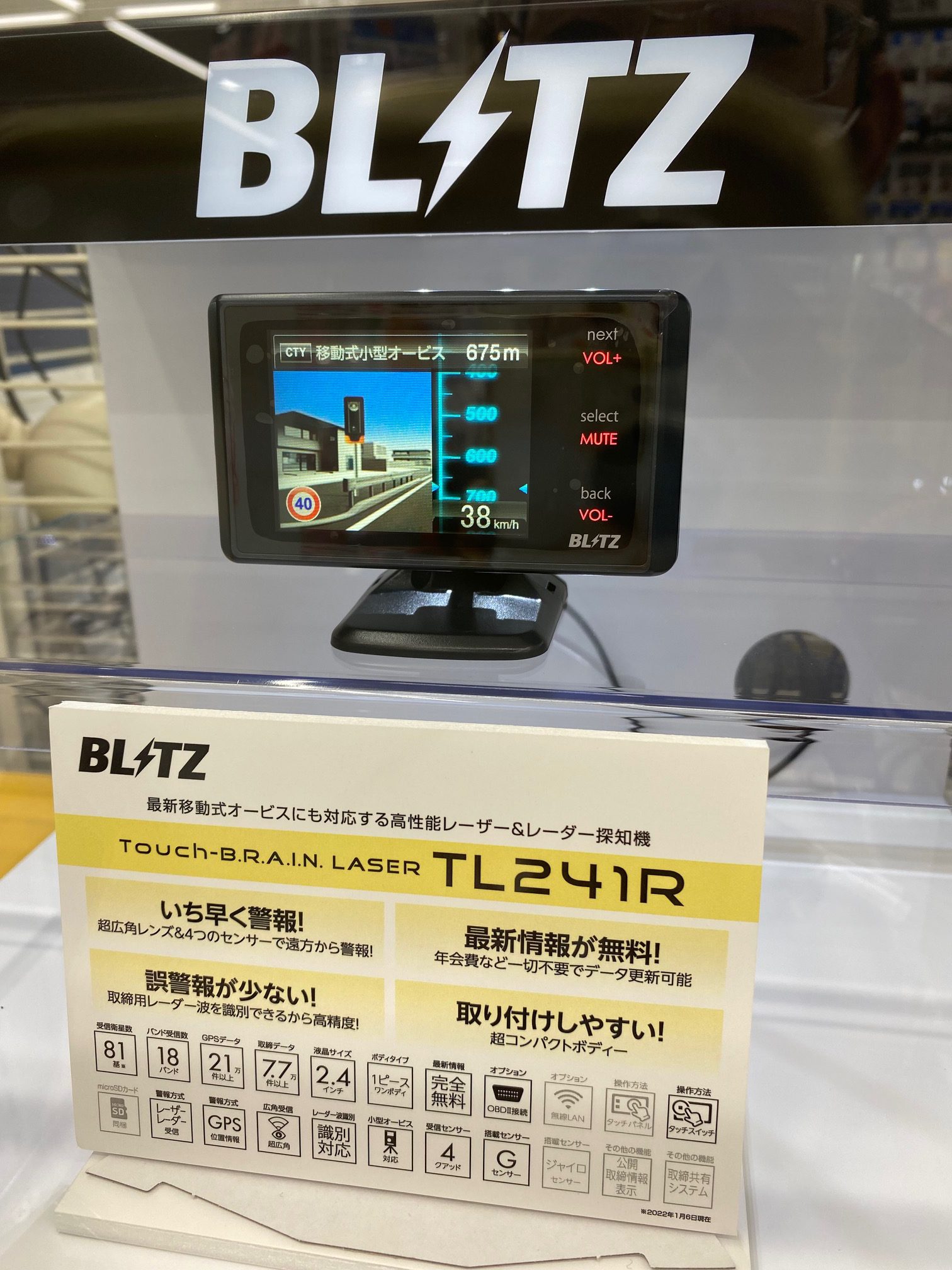 BLITZ レーダー探知機 タッチブレインレーザー入荷しております 