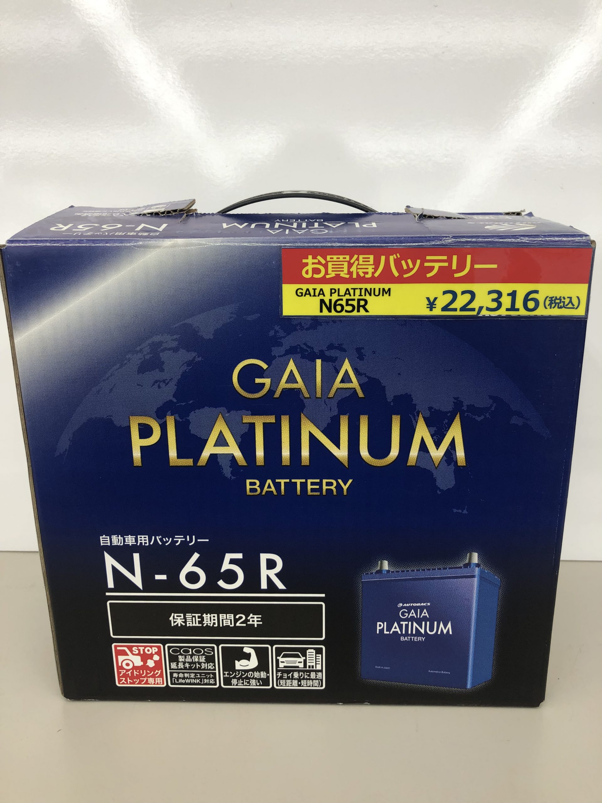 GAIA PLATINUM BATTERY N65R｜北日本オートバックス