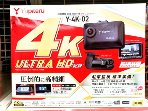 在庫限りのドラレコ紹介2】｜北日本オートバックス