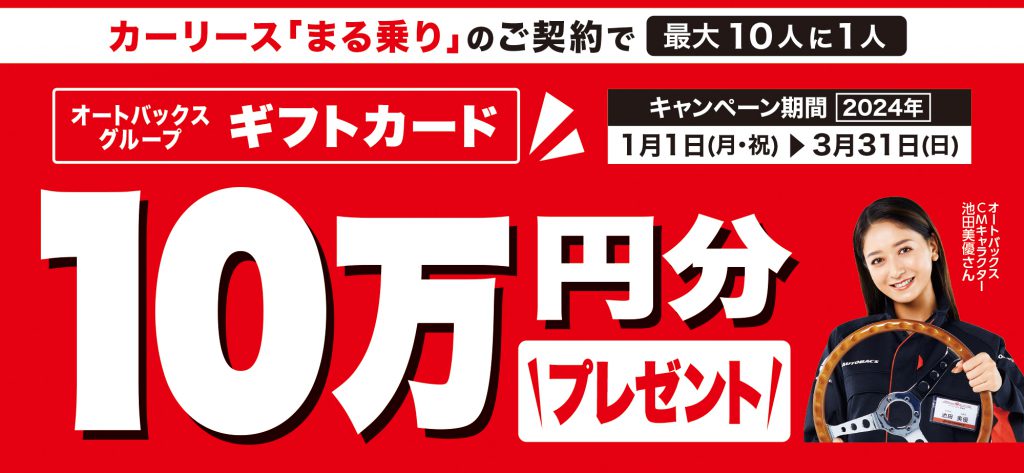 オートバックス　ギフトカード　110枚11万円分優待券/割引券